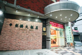 Отель Cambridge Hotel - Yung Kang  Yongkang District